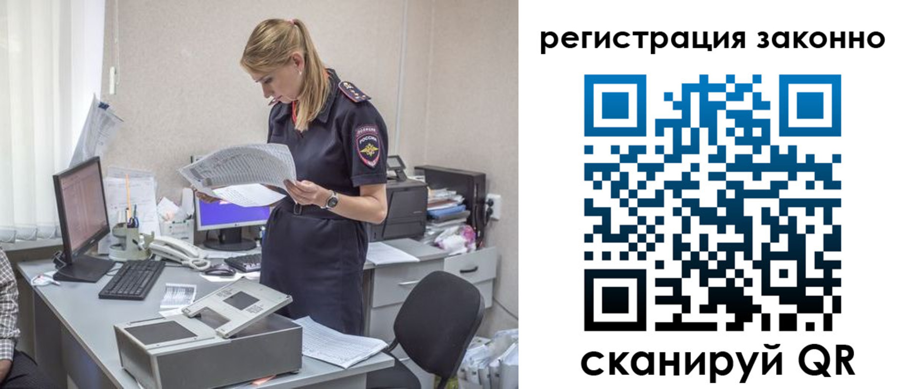 прописка для кредита в Чите