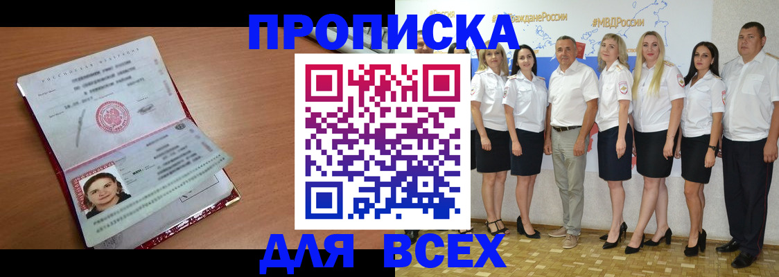 временная регистрация госуслуги в Чите